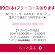 ヒメ日記 2026/04/09 14:14 投稿 ゆいか☆完全業界未経験♪ いちご倶楽部