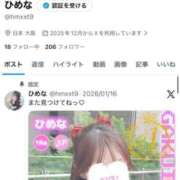 ひめな X(旧Twitter)フォローお願いします🙇‍♀️ コンカフェ＆オナクラ ちいかの！渋谷店