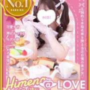 ヒメ日記 2026/06/07 15:01 投稿 ひめな コンカフェ×オナクラ ＠LOVE渋谷店