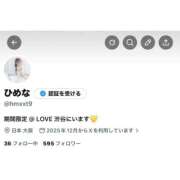 ヒメ日記 2026/06/09 09:11 投稿 ひめな コンカフェ×オナクラ ＠LOVE渋谷店