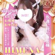 ヒメ日記 2026/07/09 20:21 投稿 ひめな コンカフェ×オナクラ ＠LOVE渋谷店