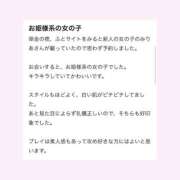 みりあ★圧倒的アイドル級美少女 【お礼写メ日記】 渋谷S級素人清楚系デリヘル chloe