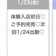 ヒメ日記 2026/01/24 04:48 投稿 みりあ★圧倒的アイドル級美少女 S級素人清楚系デリヘル chloe