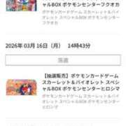 ヒメ日記 2026/03/19 14:13 投稿 あやせ 君とふわふわプリンセスin熊谷