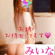 ヒメ日記 2026/04/19 00:31 投稿 みいな 熟女の風俗最終章 本厚木店