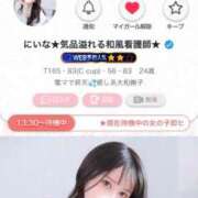 ヒメ日記 2026/04/13 13:47 投稿 にいな★気品溢れる和風看護師★ Chloe五反田本店　S級素人清楚系デリヘル