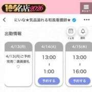 ヒメ日記 2026/04/14 09:07 投稿 にいな★気品溢れる和風看護師★ Chloe五反田本店　S級素人清楚系デリヘル