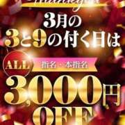 ヒメ日記 2026/03/23 18:59 投稿 すずね サンキュー福岡店