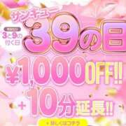 ヒメ日記 2026/06/03 20:29 投稿 すずね サンキュー福岡店