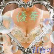 ヒメ日記 2026/03/18 11:57 投稿 優華(ゆか) 人妻出逢い会 百合の園 山の手本店