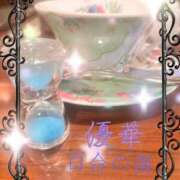 ヒメ日記 2026/03/26 15:54 投稿 優華(ゆか) 人妻出逢い会 百合の園 山の手本店