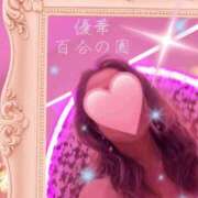 ヒメ日記 2026/03/27 10:34 投稿 優華(ゆか) 人妻出逢い会 百合の園 山の手本店