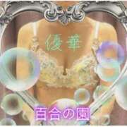 ヒメ日記 2026/06/17 14:47 投稿 優華(ゆか) 人妻出逢い会 百合の園 山の手本店