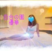 ヒメ日記 2026/07/11 18:09 投稿 優華(ゆか) 人妻出逢い会 百合の園 山の手本店