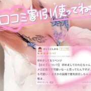 ヒメ日記 2026/02/03 03:43 投稿 れむ(沼津発) 30分3900円！サンキュー静岡店（サンキューグループ）