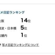 ヒメ日記 2026/01/31 12:47 投稿 綾瀬/あやせ Platinum Legend(プラチナムレジェンド)