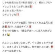 ヒメ日記 2026/03/05 20:15 投稿 東海林めあり OL精薬