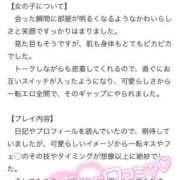 ヒメ日記 2026/03/13 22:15 投稿 桜井　もこ OL精薬