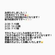 ヒメ日記 2026/02/10 12:37 投稿 きあら ハピネス東京