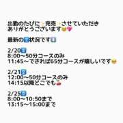 ヒメ日記 2026/02/16 12:07 投稿 きあら ハピネス東京