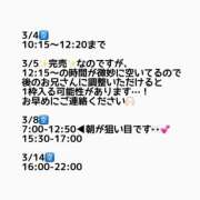 ヒメ日記 2026/03/02 12:07 投稿 きあら ハピネス東京