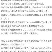 ヒメ日記 2026/01/31 08:18 投稿 月城ももな ウルトラロイヤル