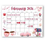 よう 明日！ バイオレンス