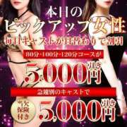 きら 特別だよ〜！！ 熊谷人妻城