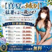 ヒメ日記 2026/08/31 14:04 投稿 きら 熊谷人妻城