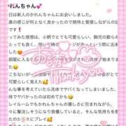 かれん 【お礼写メ日記】 萌えカワ