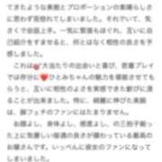 ヒメ日記 2026/02/04 15:30 投稿 ひとみ Beppin house