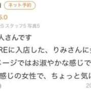 ヒメ日記 2026/02/14 10:01 投稿 浅野 りみ SUMIRE