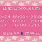 ヒメ日記 2026/02/18 20:02 投稿 浅野 りみ SUMIRE