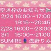 ヒメ日記 2026/02/22 12:00 投稿 浅野 りみ SUMIRE
