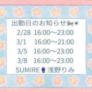 ヒメ日記 2026/02/25 16:21 投稿 浅野 りみ SUMIRE