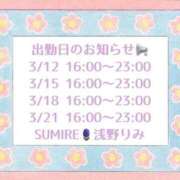 浅野 りみ 浅野りみ SUMIRE