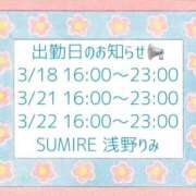 浅野 りみ 浅野りみ SUMIRE