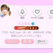 ヒメ日記 2026/03/14 13:09 投稿 三上るな 池袋パラダイス