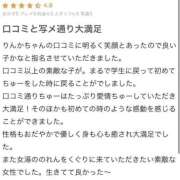 ヒメ日記 2026/03/29 12:18 投稿 りんか ジュリアングループ三多摩店