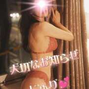 ヒメ日記 2026/03/07 19:57 投稿 じゅり 錦糸町人妻セレブリティ（ユメオト）