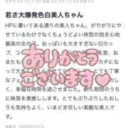 ヒメ日記 2026/02/02 16:40 投稿 みつき アメリカンクリスタル