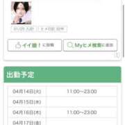 ヒメ日記 2026/04/14 15:26 投稿 いちか 吉原アクアパレス