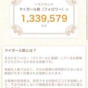 ヒメ日記 2026/04/16 08:58 投稿 いちか 吉原アクアパレス