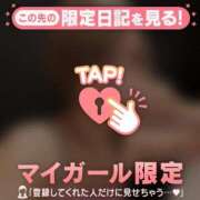 ヒメ日記 2026/04/20 09:16 投稿 高井まゆ ミセスレディ