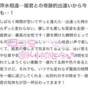 ヒメ日記 2026/04/26 19:57 投稿 涼風あずさ ゴシップガール～淑女不倫～