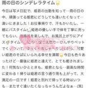 ヒメ日記 2026/05/27 02:27 投稿 涼風あずさ ゴシップガール～淑女不倫～