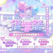 ちゃむ ～イベント告知、おかえりなさい復帰応援【復学祭】～ 密着指導！バカンス学園 尼崎校