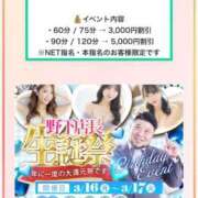 ヒメ日記 2026/03/15 18:21 投稿 東条もな ウルトラプラチナム