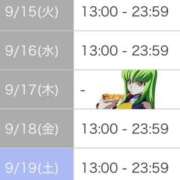 ヒメ日記 2026/09/08 17:31 投稿 コヨミ ラブコレクション