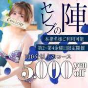 ヒメ日記 2026/02/27 21:01 投稿 まりあ セレブクエスト-Kawagoe-